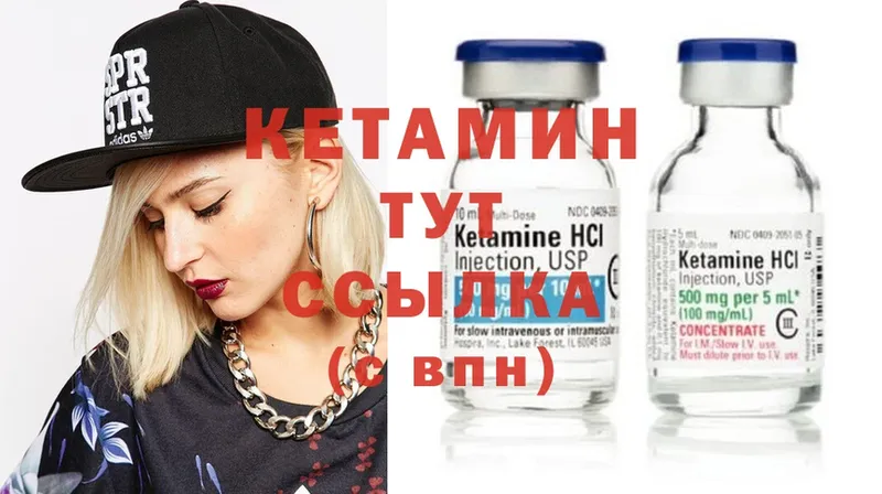 Кетамин ketamine  Серафимович 